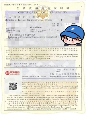 王先生申請(qǐng)販賣銷售順利下在留