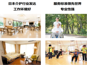 2021年首批介護實習(xí)生報名開始了，名額有限！