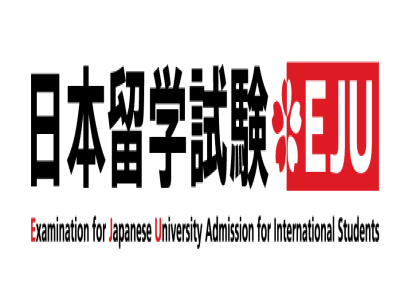 2021年日本留學考試（EJU）考試時間安排公布！