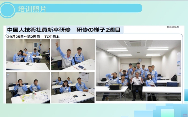 【赴日工作簽】免費(fèi)日語培訓(xùn)！上市會社招聘工程師（機(jī)械、電氣、電子專業(yè)）